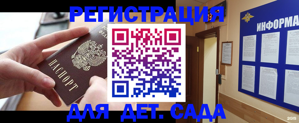 найти адрес прописки в Сальске