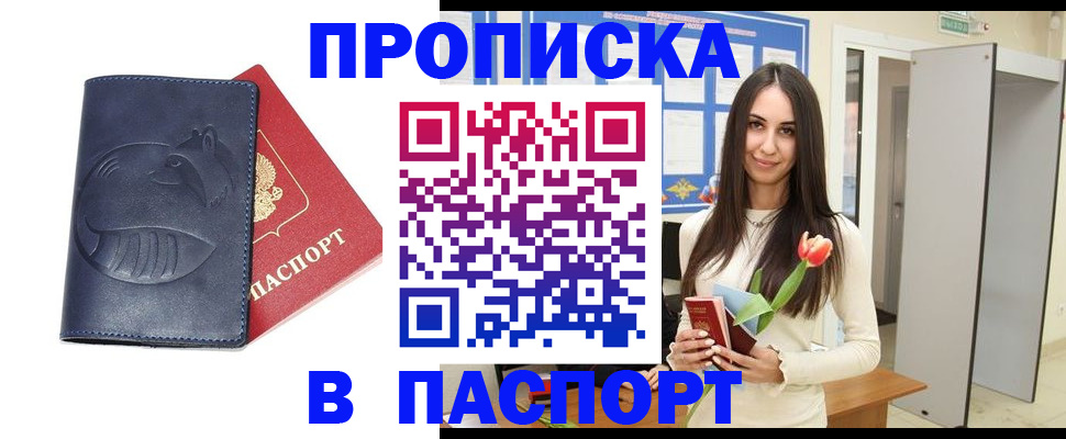 регистрация в Сальске