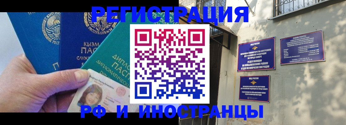 временная регистрация поиск в Сальске